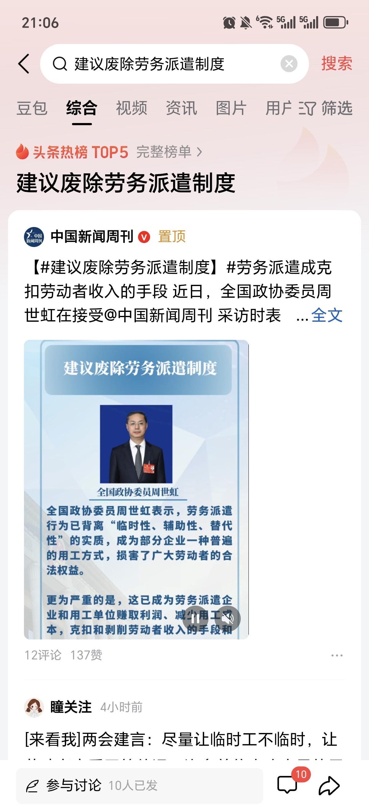 十二万分赞成废除劳务派遣制度，这个制度已经成为企业损害劳动者利益的恶劣路径和手段