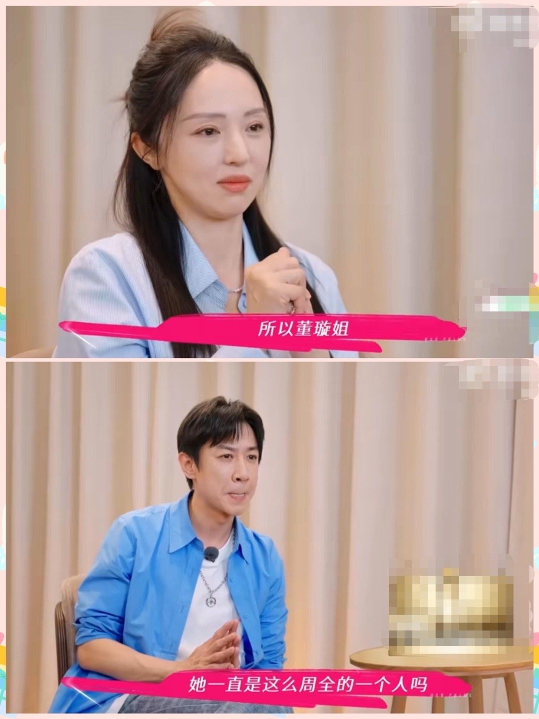 张维伊在节目中撒狗粮啦，真的好甜​​​
