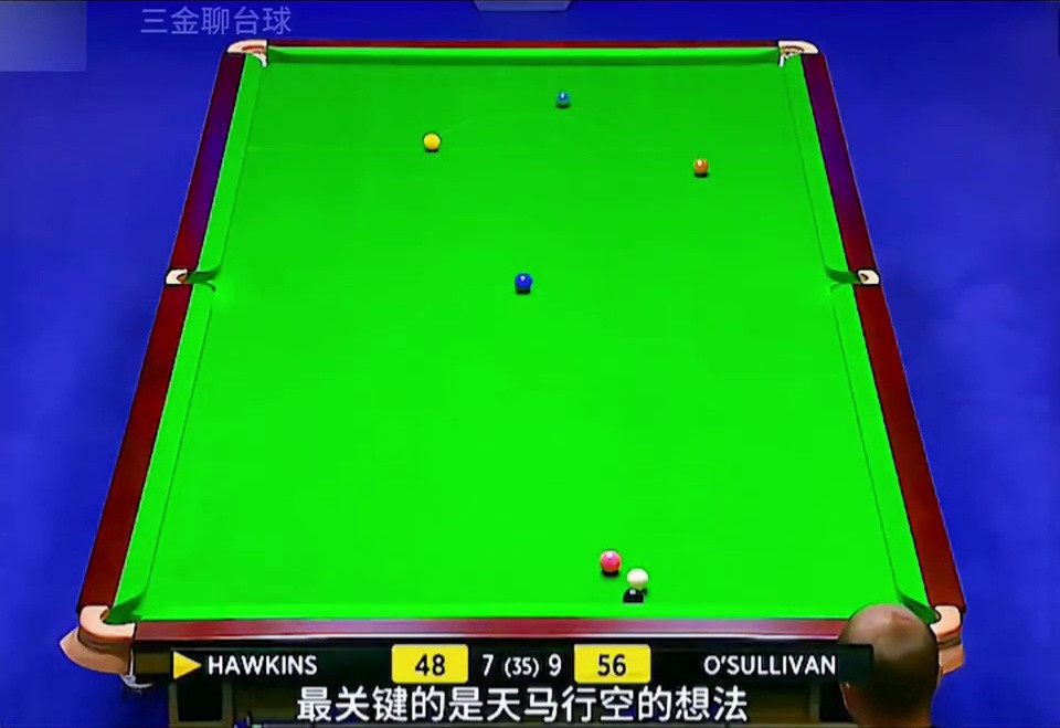 奥沙利文防守思路天马行空，霍金斯解球秀到极致鹿死谁手最后揭晓