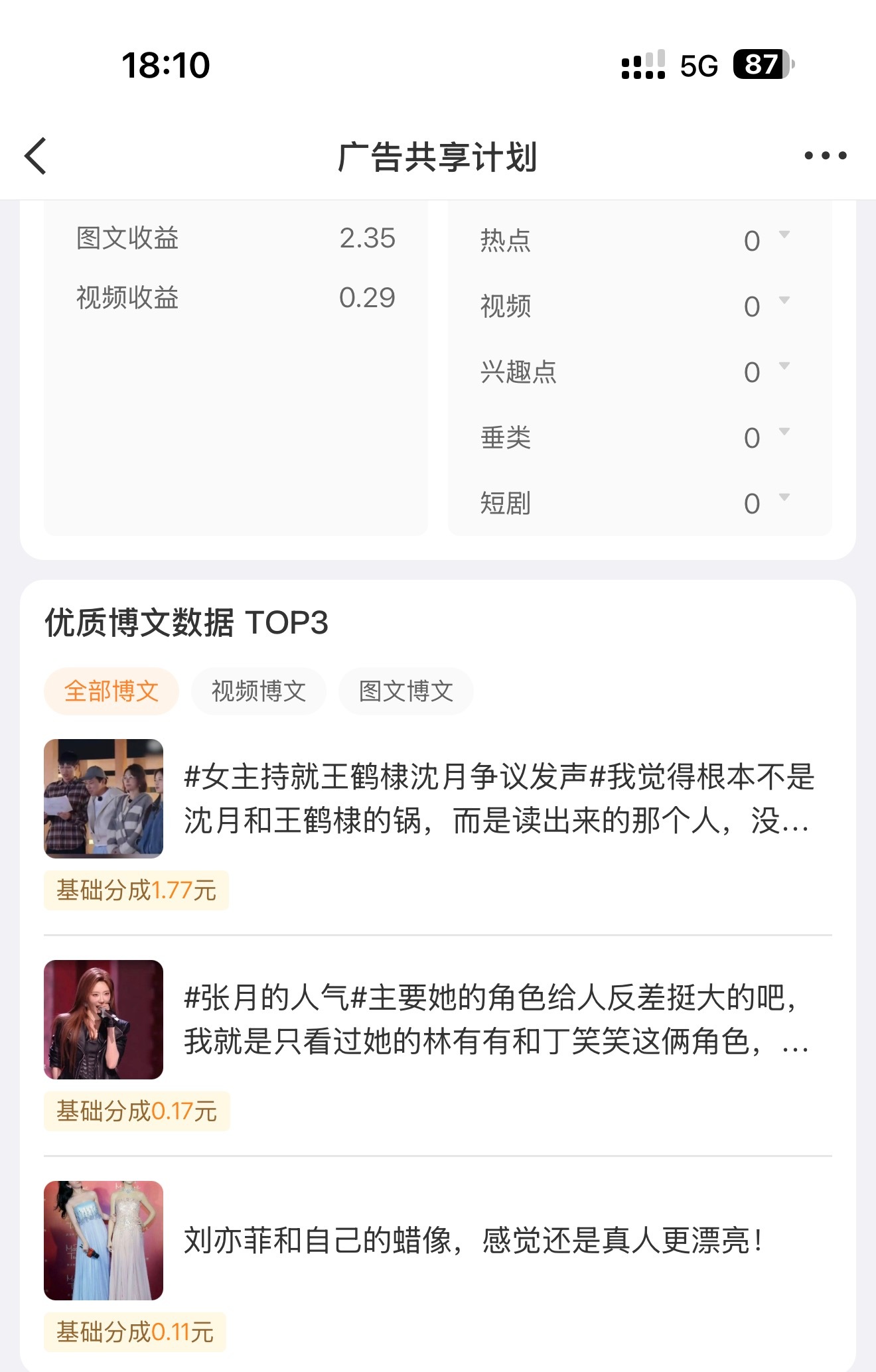 这就是：“红v赚了很多钱”