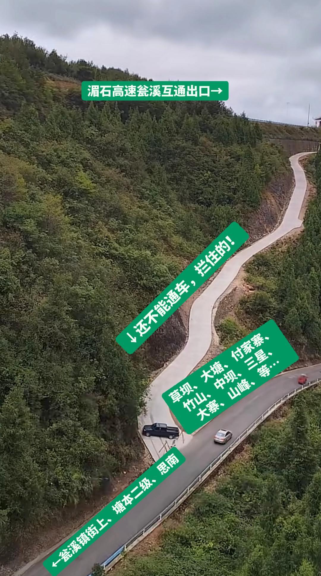 瓮溪高速出口下来这路还是拦住的，继续走大圈圈饶路走！