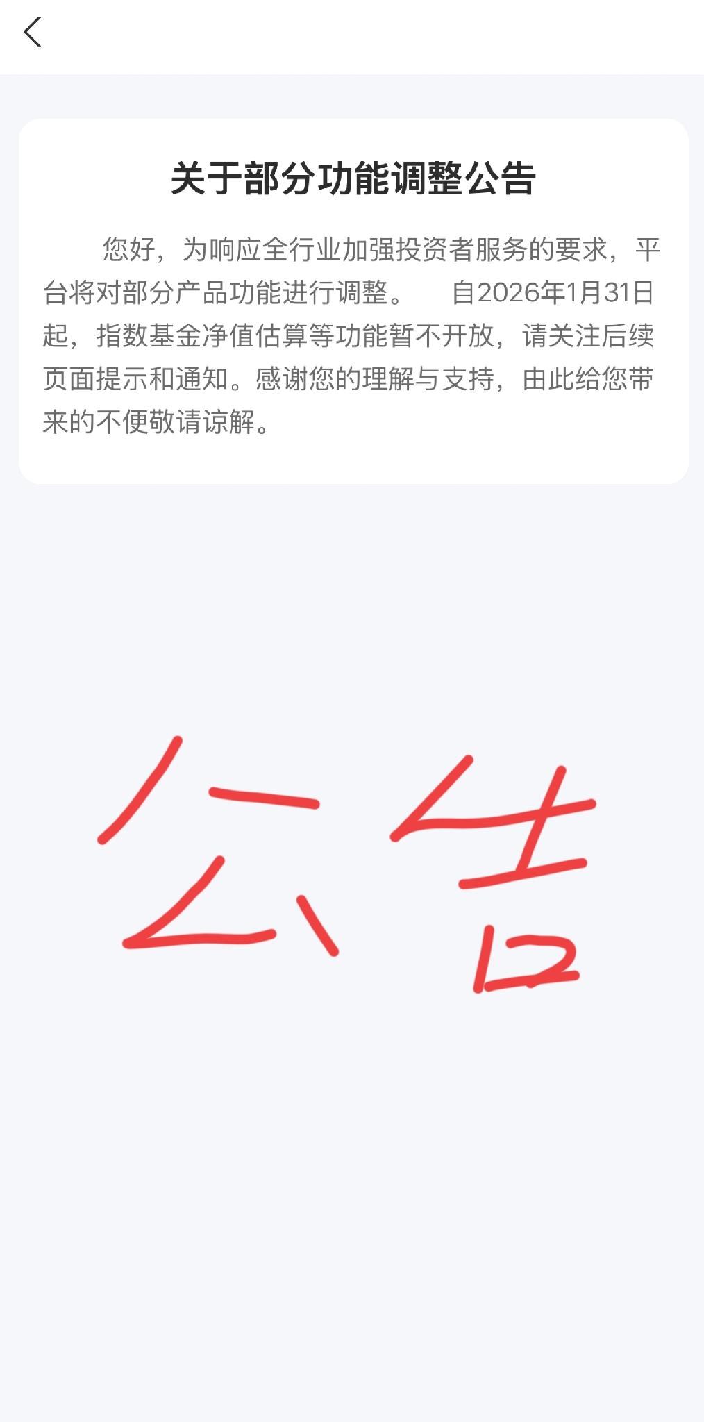 现在支付宝里的基金都这样了，我该怎么办？我一直担心黄金会带崩基金，今天早上9: