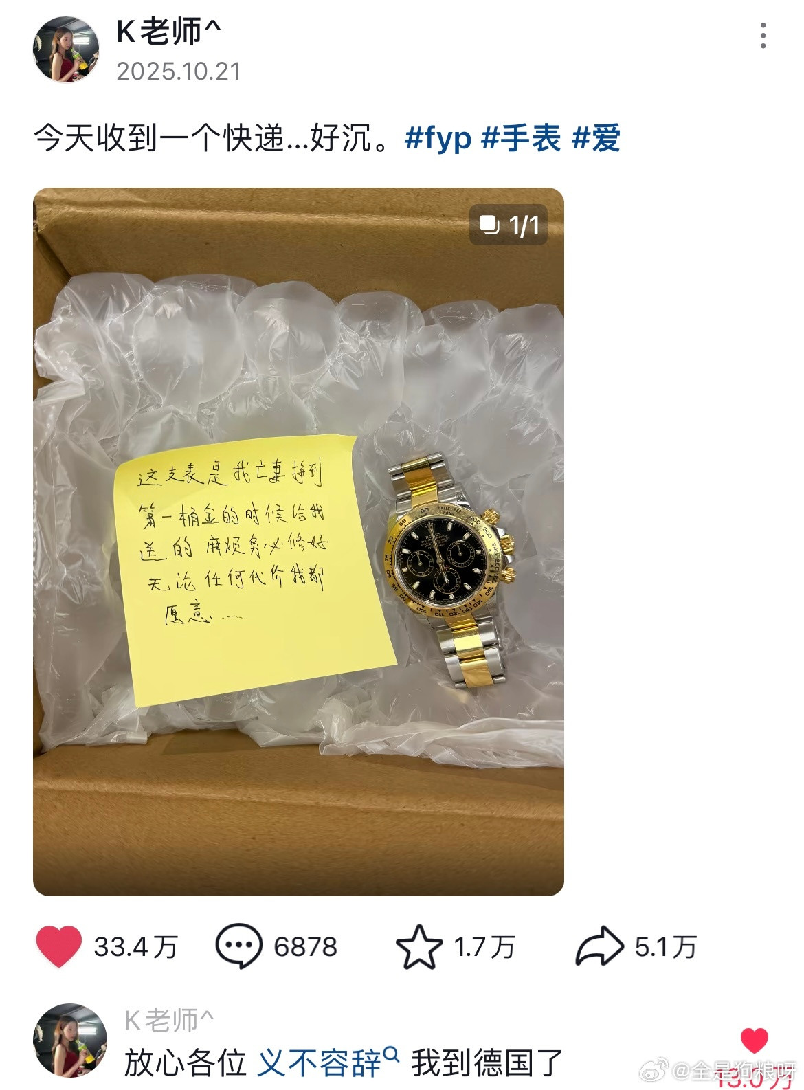 手表的嘀嗒声是妻子生生不息的心跳​​​