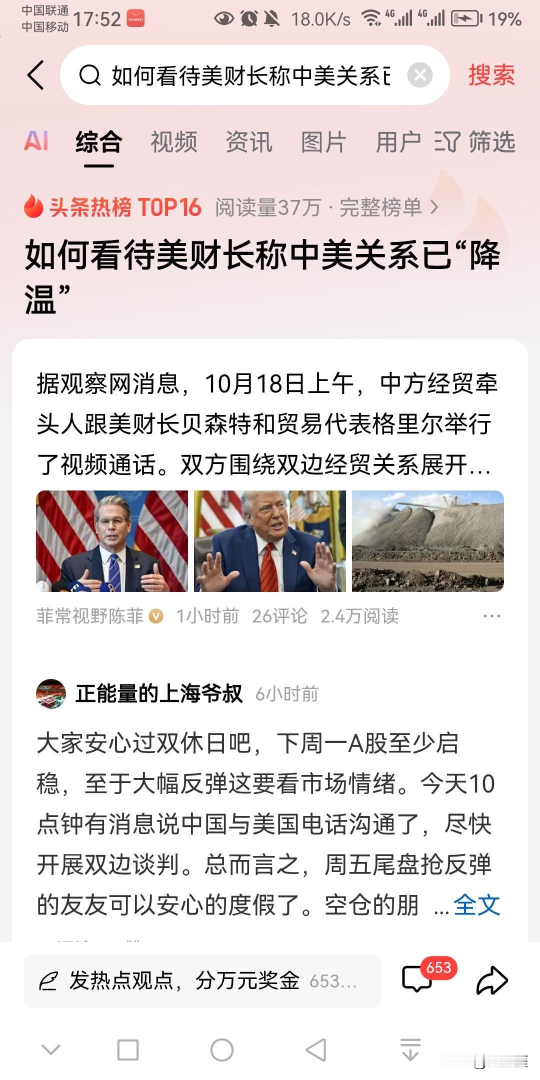 晚年的特朗普，如果写回忆录，开篇第一章肯定会这样写：中国，一个有5000年文明