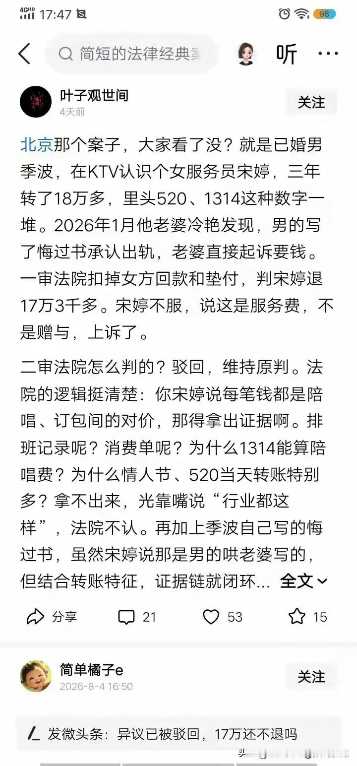 所以，以后找小情人都可以这样？​​​