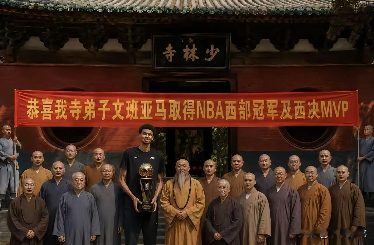 西决获胜并获得MVP后，文班亚马失声痛哭！邓肯拍拍他的肩安慰：别哭，世界是你的，