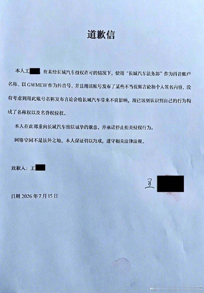 #网友冒充长城汽车法务部发表不当言论#我想知道的是，这个冒用账号的黑粉发啥了？你们不好奇吗​