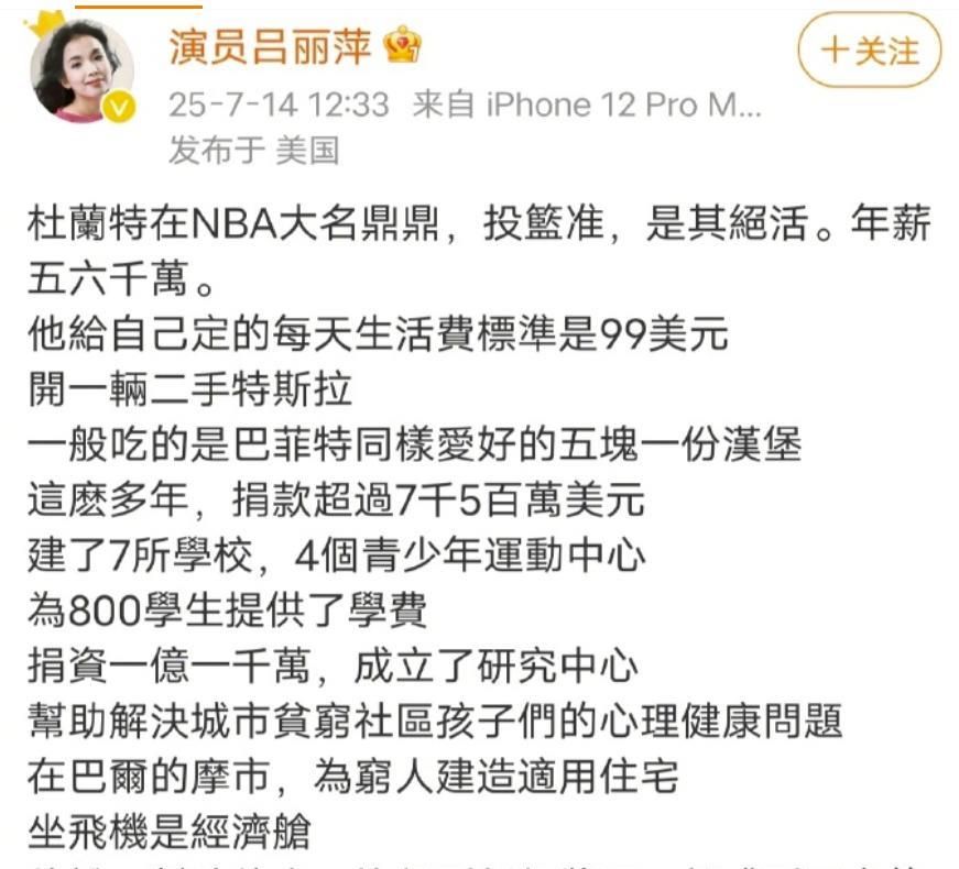 笑不活之后是长长的叹息！孙演员谈NBA鼎鼎大名的杜兰特，杜兰特都懵了：NBA还有