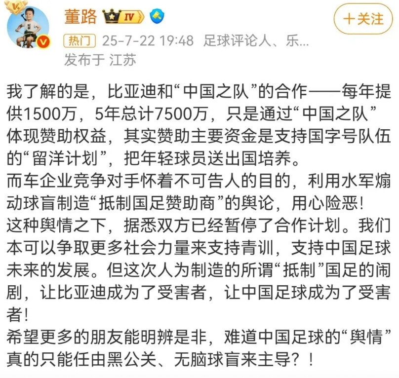 比亚迪取消赞助国足球员留洋计划，足球记者怒喷某车企水军煽动球盲近年来，比亚迪已