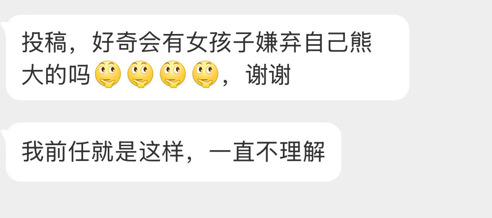 会有这样的女孩子吗？