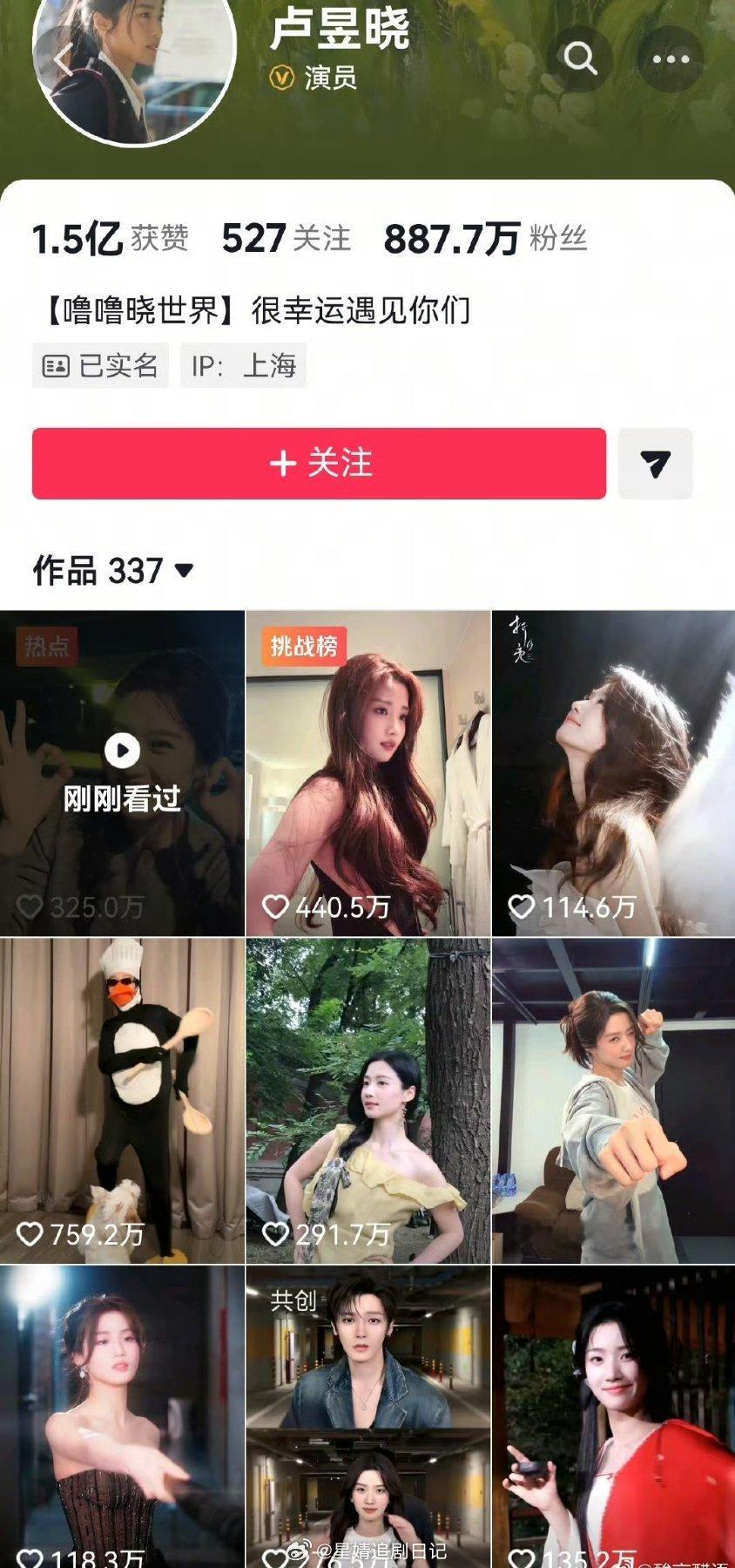 卢昱晓就是在复制赵露思，虞书欣，白鹿的抖音之路。跳各种抖舞起家。别说，抖音用户非