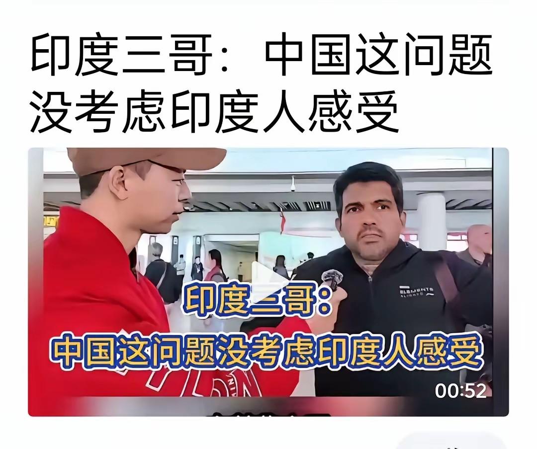 印度人站在镜头前说中国没考虑他们的感受。背景是中国的街道，语气像在投诉餐厅服务