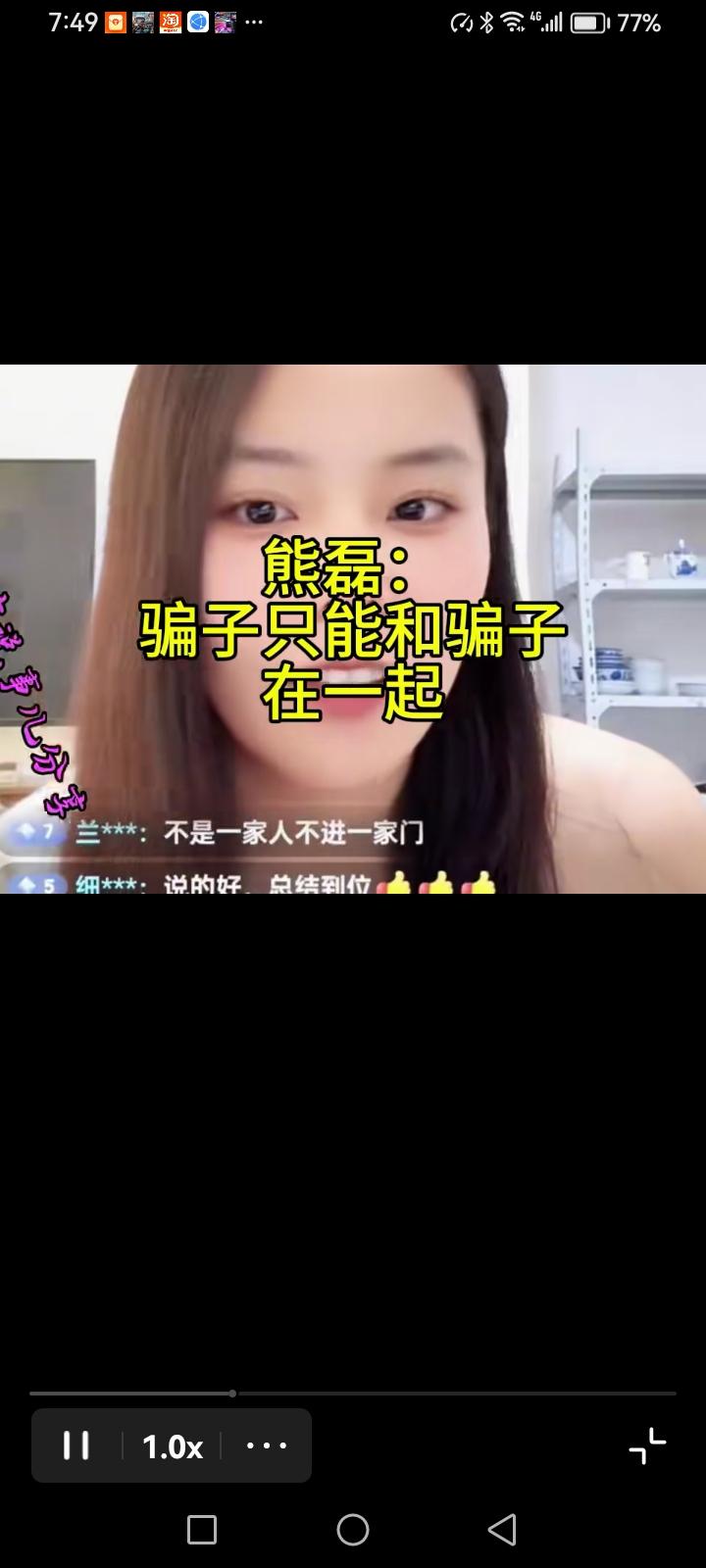 标杆说：“善良的人和善良的人在一起，骗子和骗子在一起。”有人说：“你婆婆一堆假证