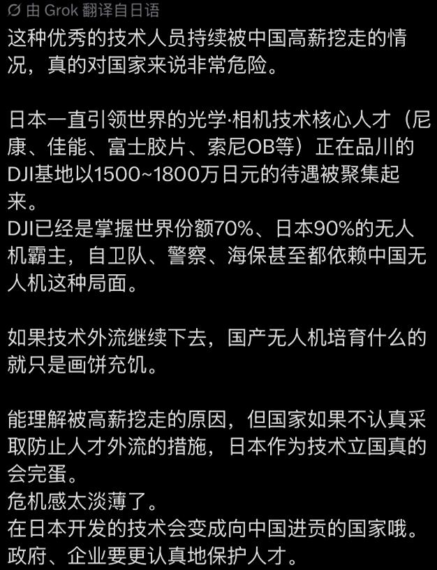 大疆把研发中心开到隔壁，1800万年薪吸引日本工程师，日媒破防了！日本某商业