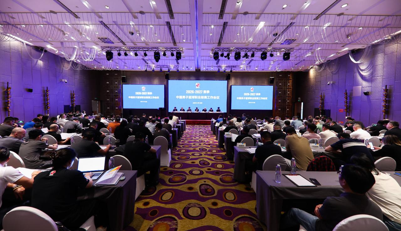 中国篮协这会开的真是无语！全是套话！😂具体请看下面中国篮球协会官方发布的具