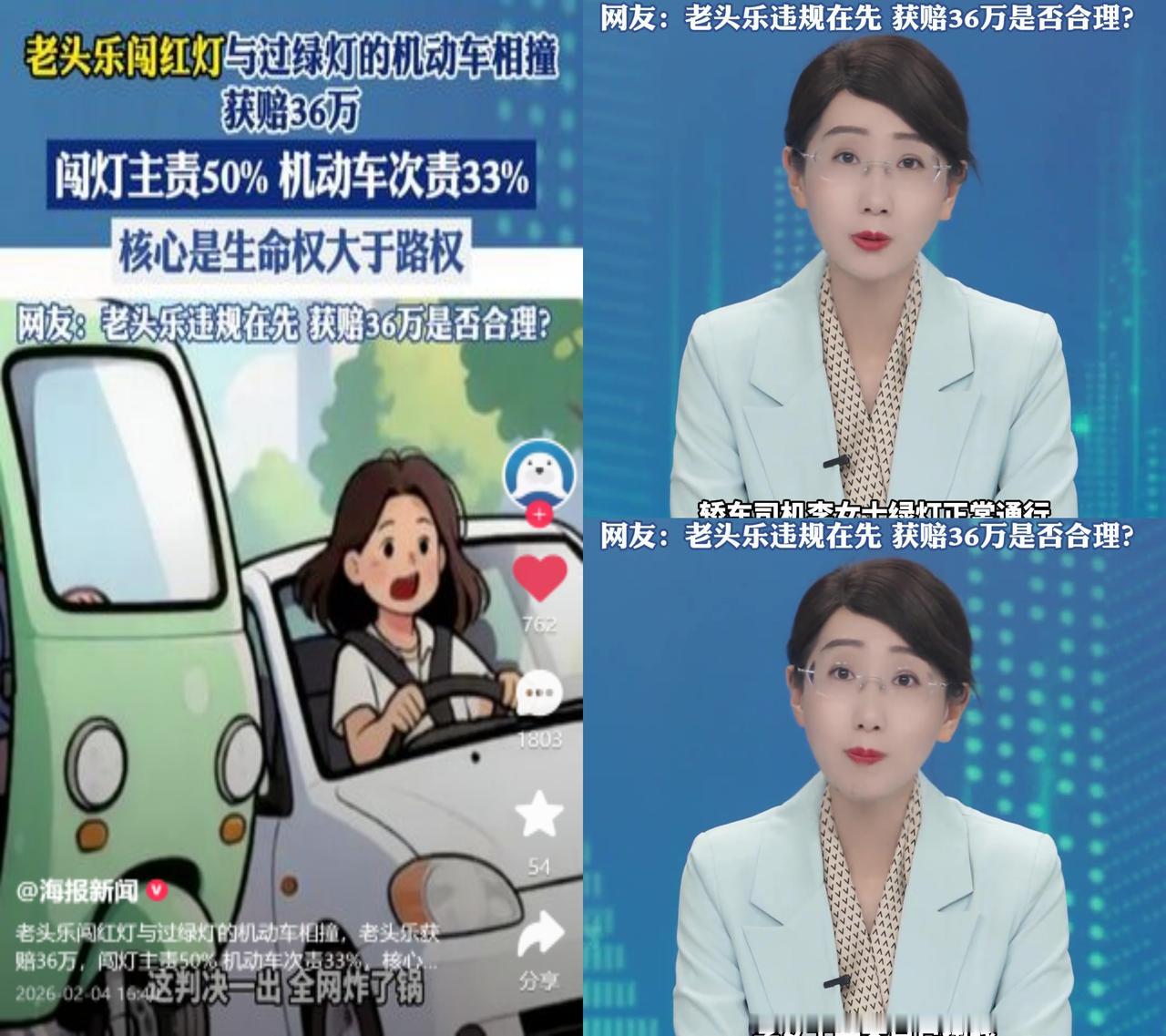 闯灯获赔36万，真的不公？最近上海这事儿吵翻了，老头乐闯红灯撞了绿灯正常