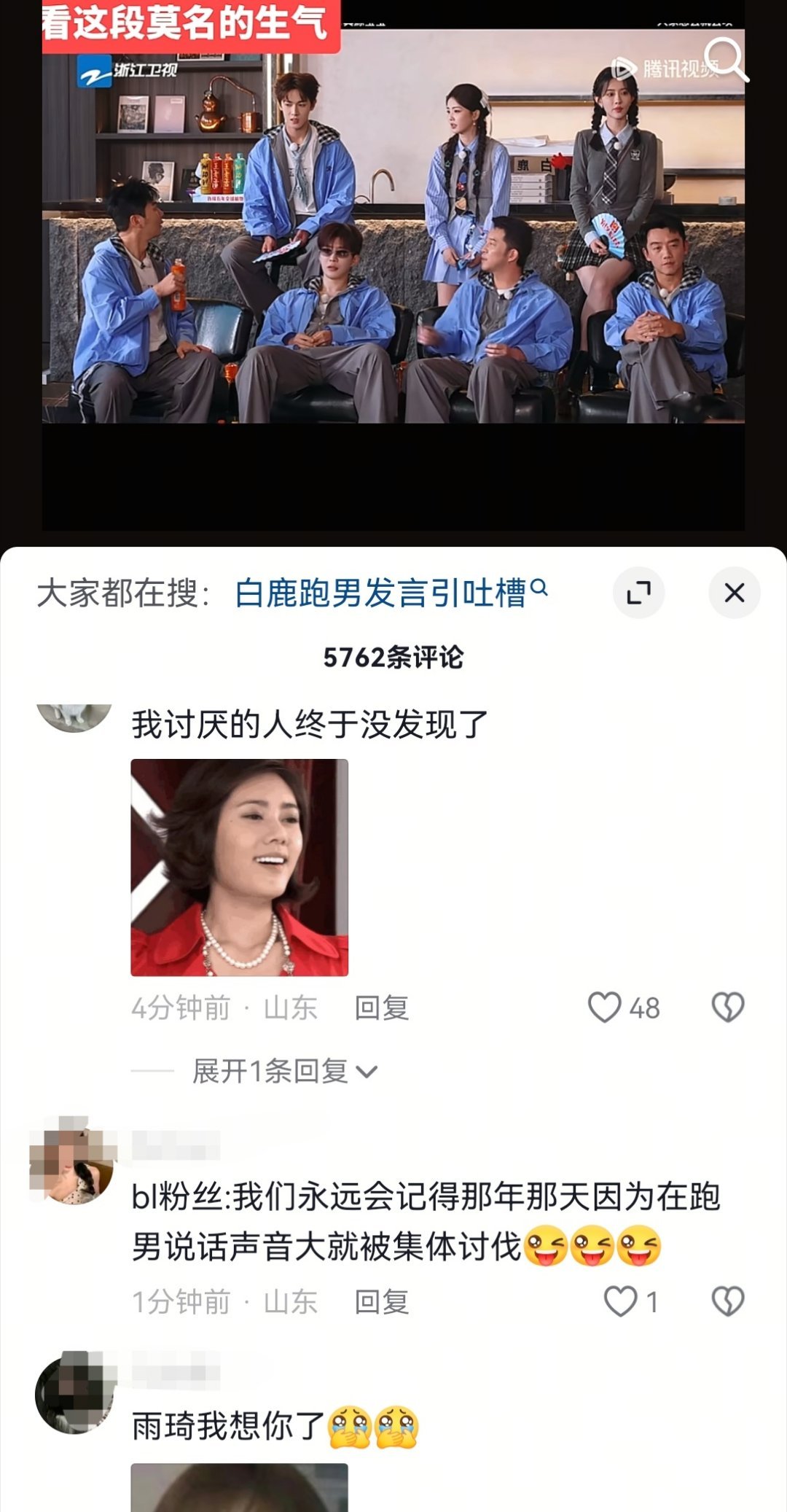 白鹿在跑男里真把自己当元老了……