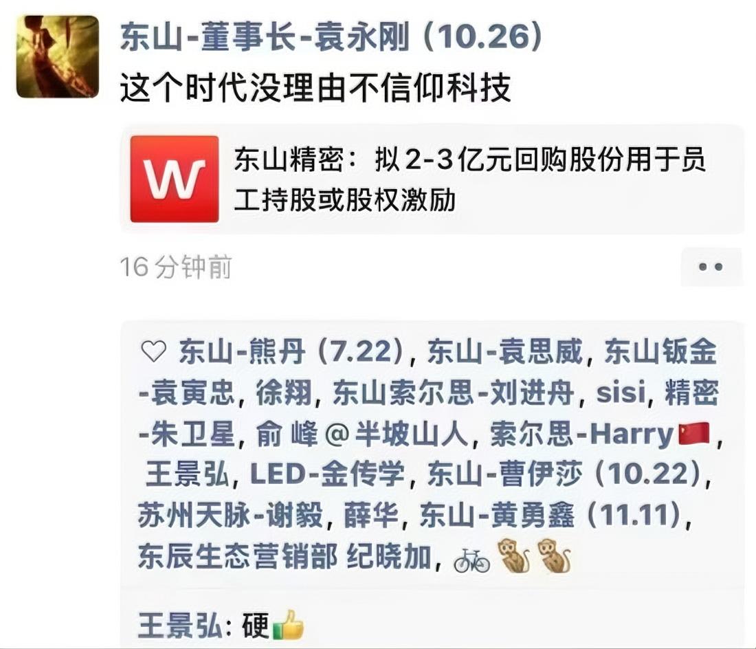 东山精密调研更新1、7月MO­C­VD（光芯片设备）到货、调试超预期，奔着扩