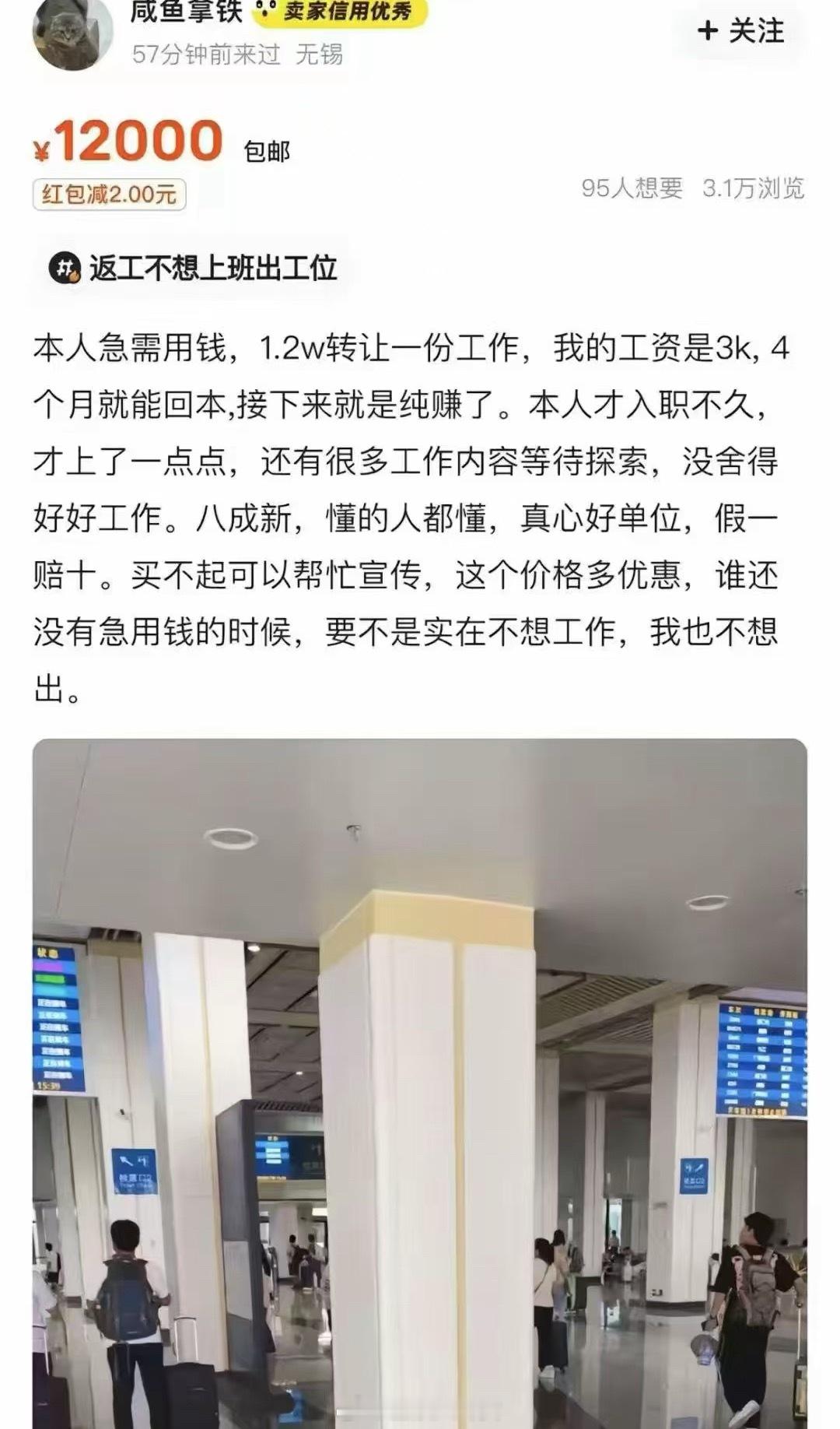 转让一份工作，八成新[笑着哭]​​​