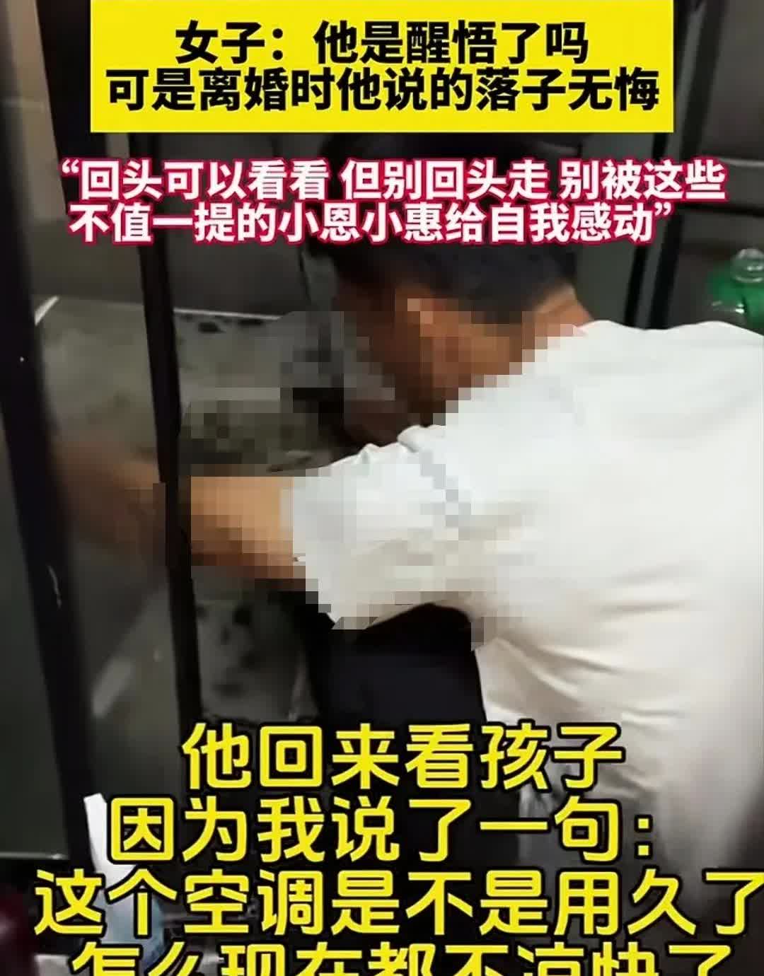 一女子说和丈夫离婚时，丈夫坚定表示落子无悔，以后绝不后悔。结果才离婚半年，前夫每