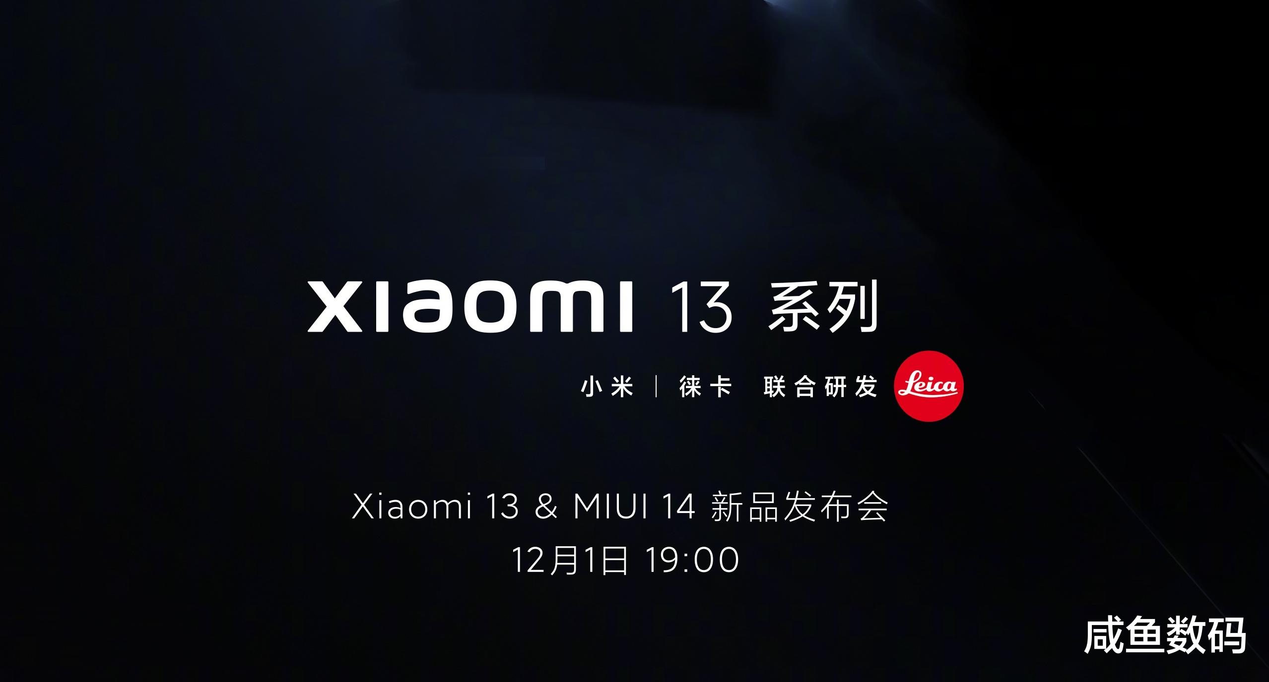 <em>小米13</em>箭在弦上，官方突然叫停并宣布延期，这次网友竟没闹，还表示理解