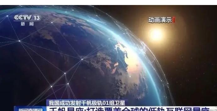 中国航天再亮剑！2.6万颗卫星组网，性能碾压星链20倍！最近太空有点