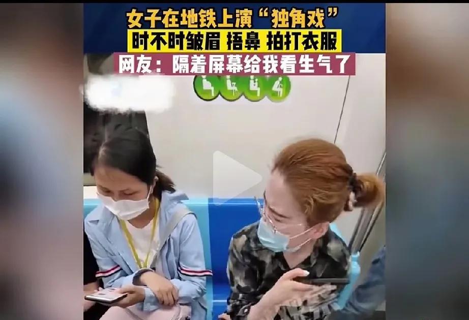 无意中拍到了黄毛女坐地铁，一会瞅着旁边的女子皱眉，一会拍打身上的衣服，一会又用手