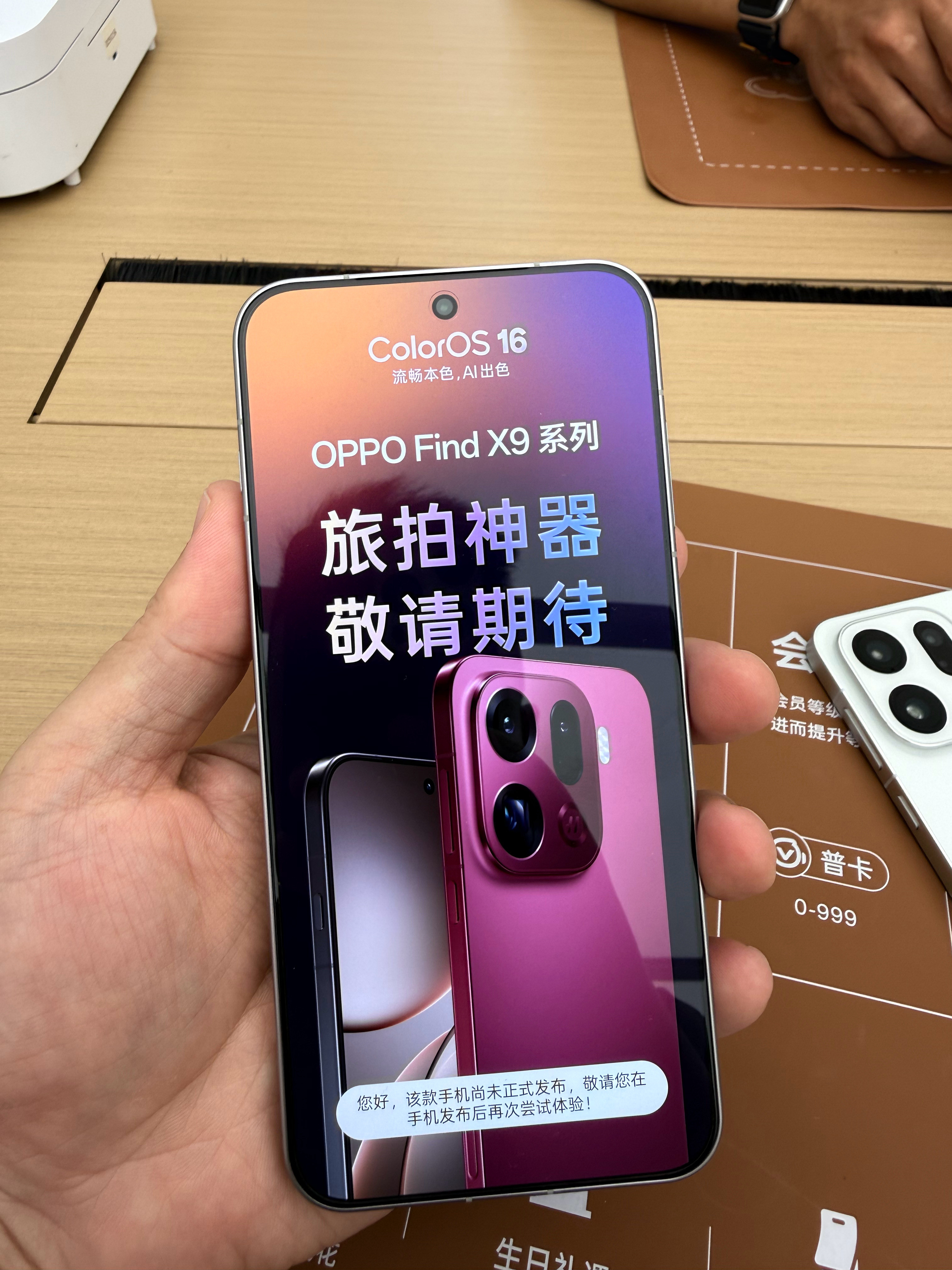 oppofindx9这质感秒杀iPhone17啊，真机真是不错，对比下我的x8