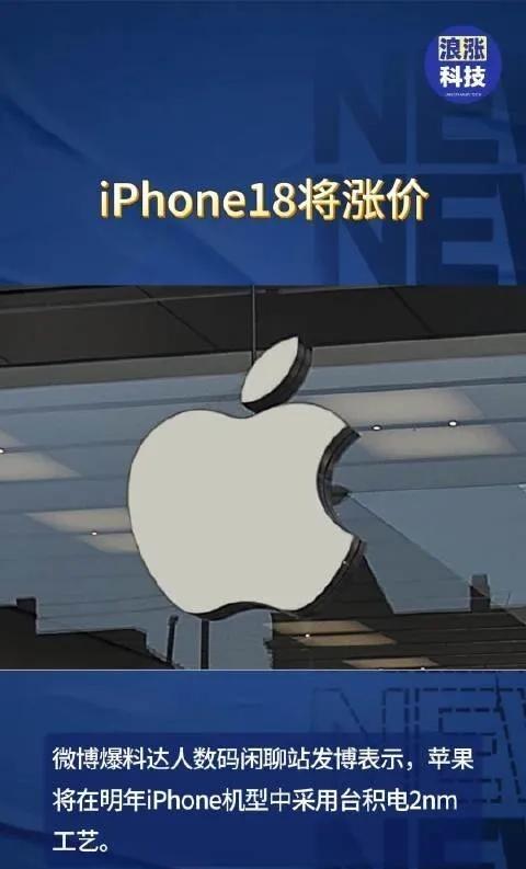 这就是赤裸裸的现实！苹果18全球定价公布：美国定价8046元、日本定价