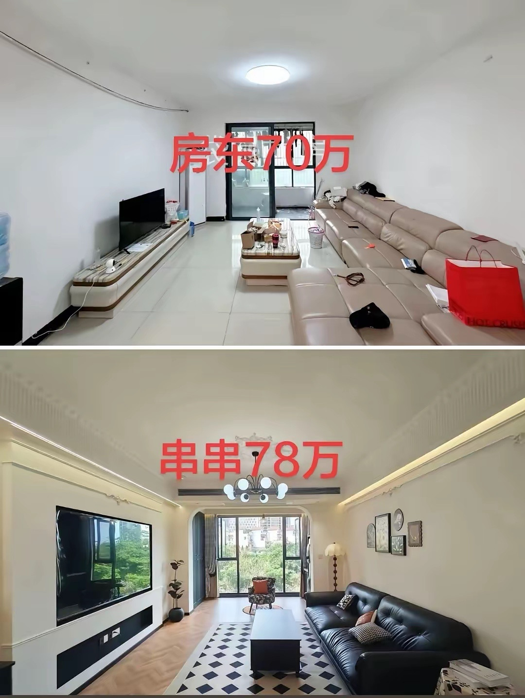 两种不同方式的装修，你喜欢哪个？