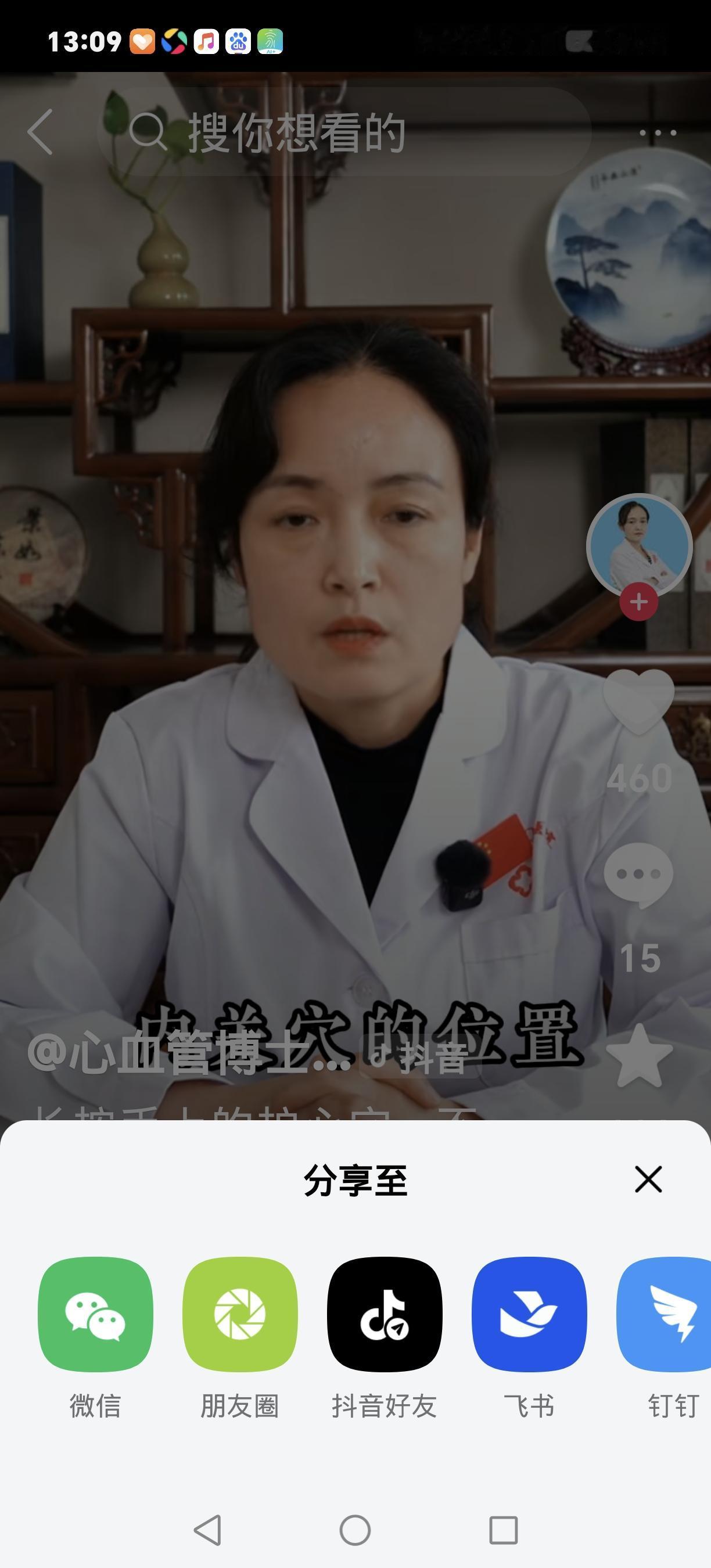 血管堵了易心梗！每天5分钟揉2处，通血管护心超简单血管一堵，麻烦就来！脑部