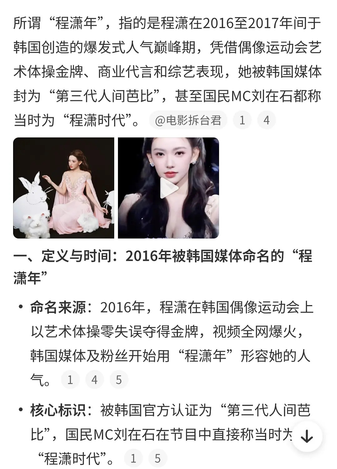 程潇不做爱豆真的太可惜了