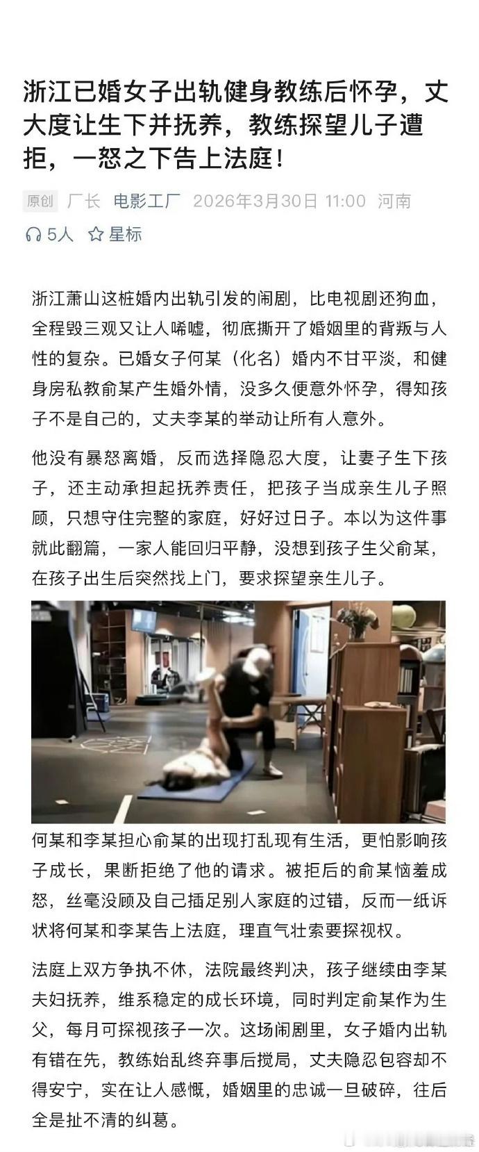 这个抚养老婆出轨健身教练所生私生子的绿帽男李某是个窝囊废中的窝囊废，这个法院作出