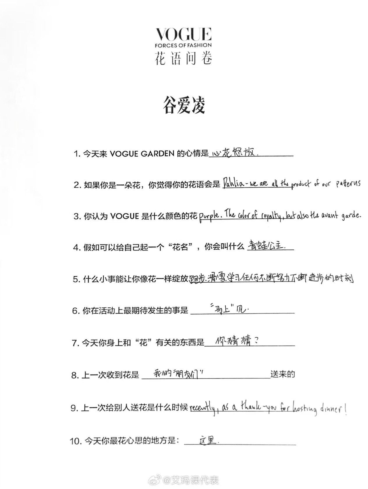 谷爱凌的字谷爱凌写的字谷爱凌写的字好秀气，比英文字要好看。​​​