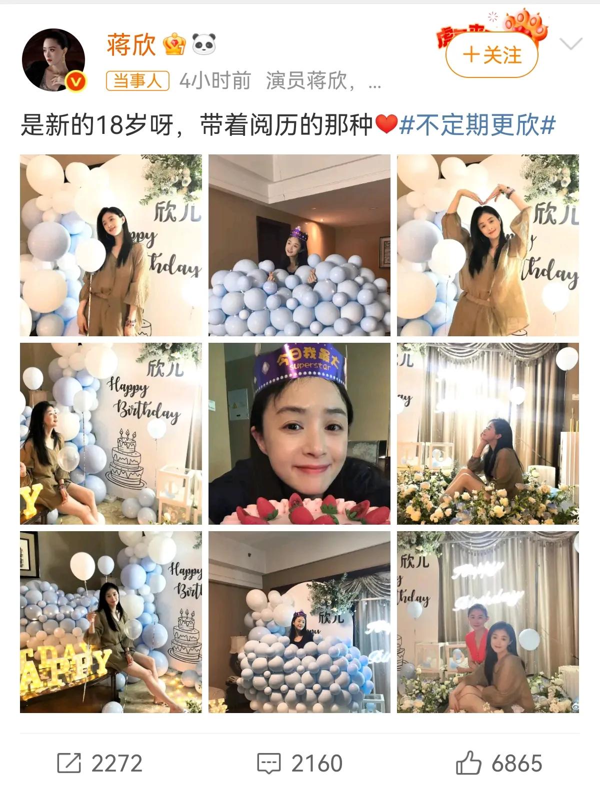 42岁蒋欣生日晒照，活成了最美好的样子！5月8日是知名演员蒋欣的生日。她在微