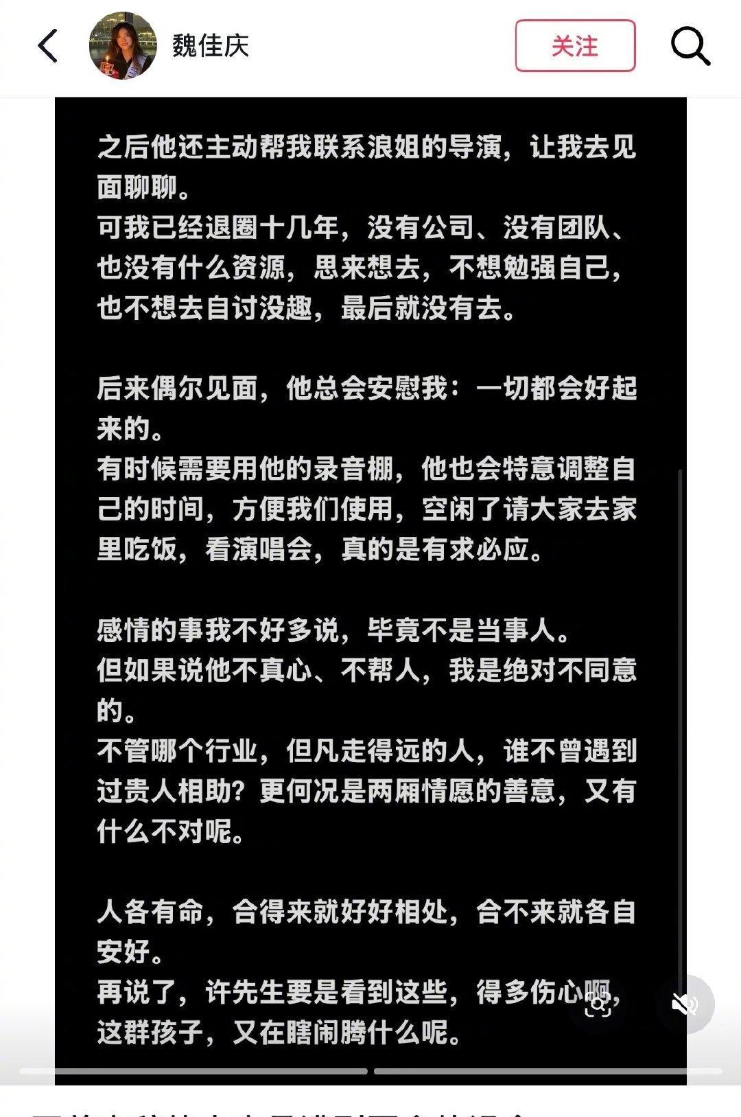 他夺冠那年，有个女选手退赛了。二十年后，她突然站出来，说了句让所有人都愣住的话
