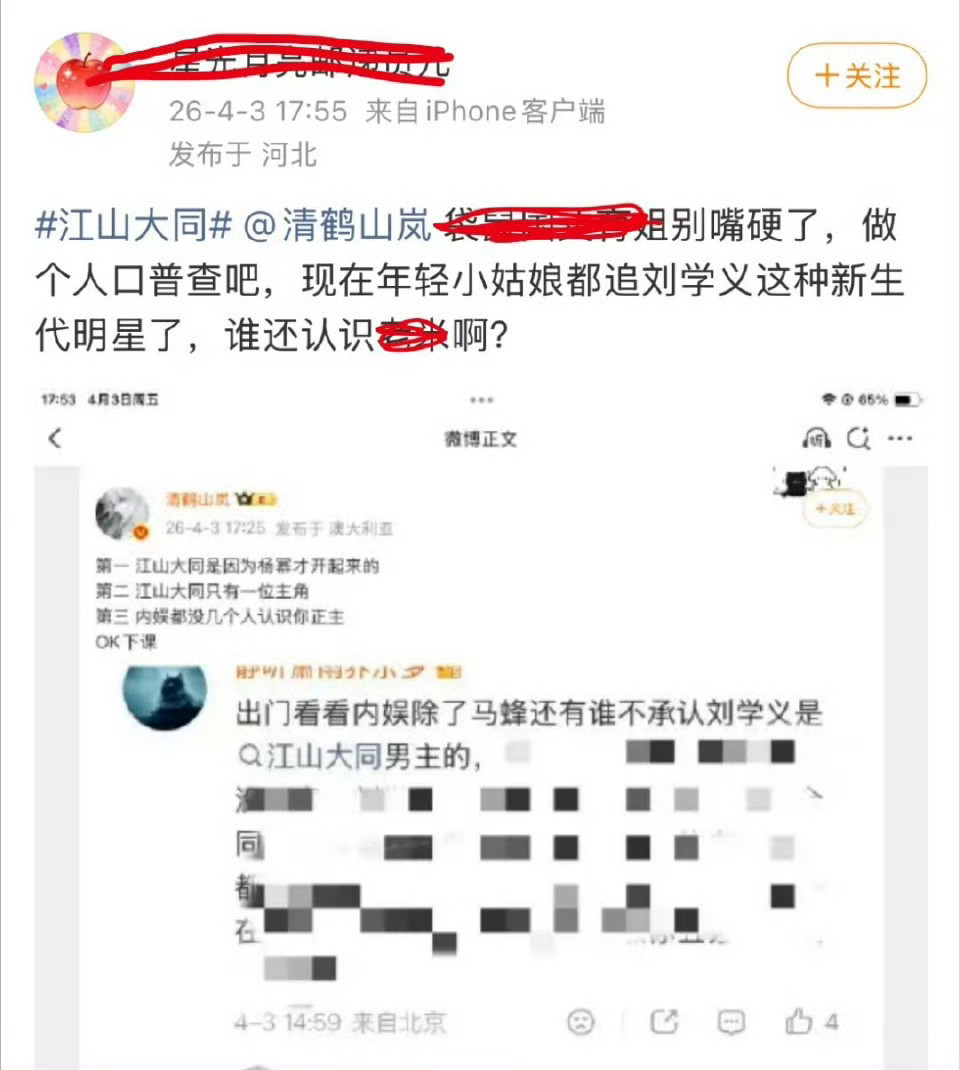 哈哈哈哈哈哈笑死我了，36还在新生代啊，大哥皮燕子松成什么样了都
