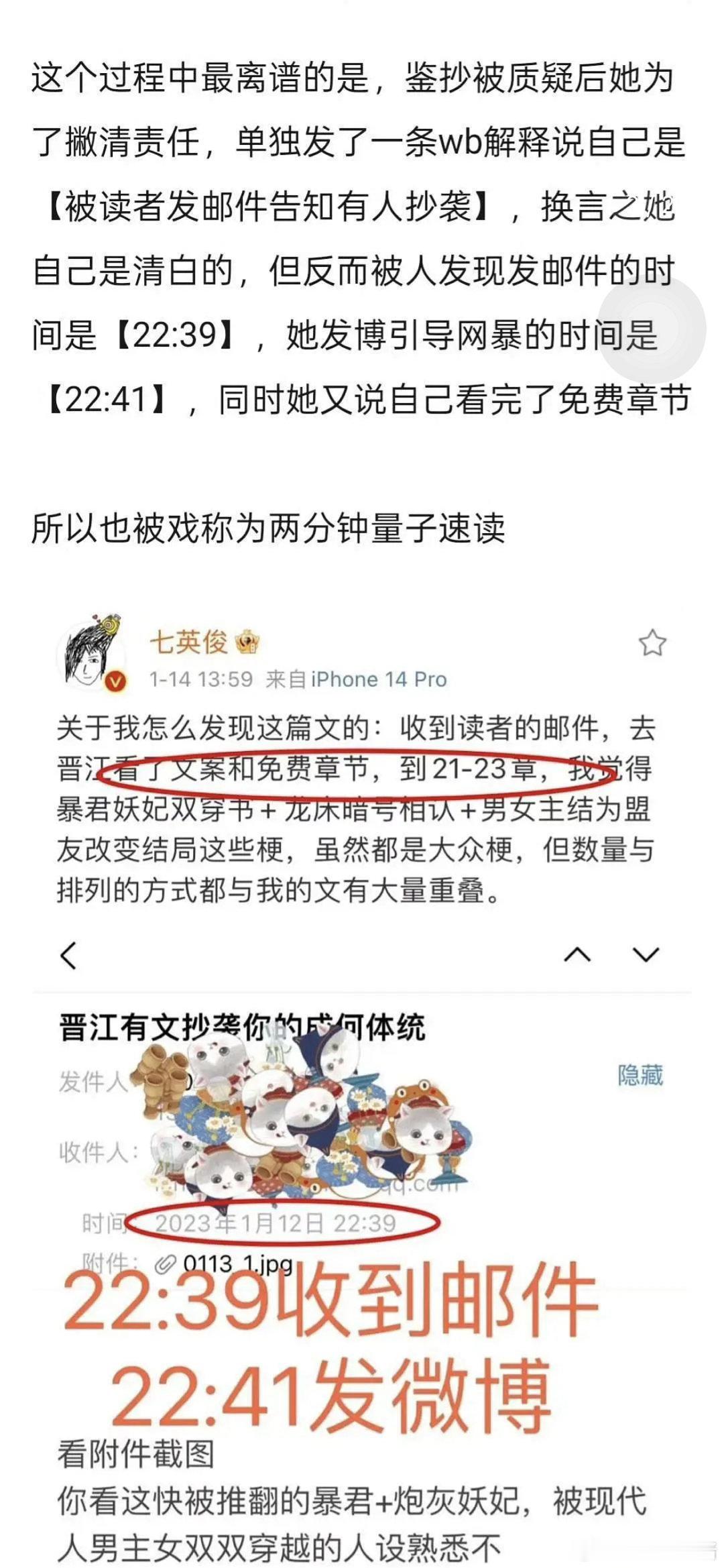 成何体统原著作者空口鉴抄袭，对方是第一次写书的小作者，败诉道歉后还删了wb