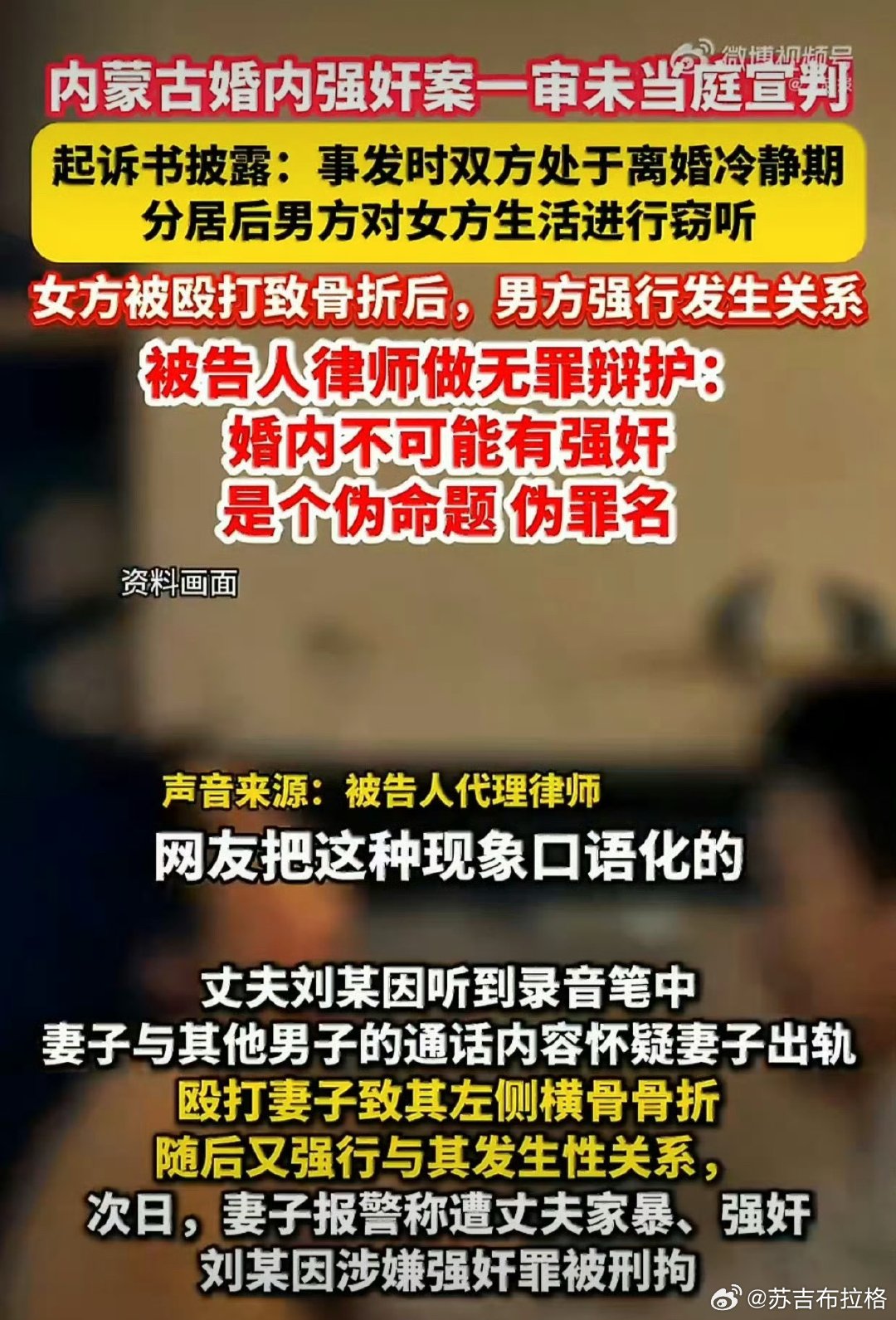 离婚冷静期分居期间遭强奸说白了，这事儿根本不是什么夫妻矛盾、家庭纠纷，就是强奸加