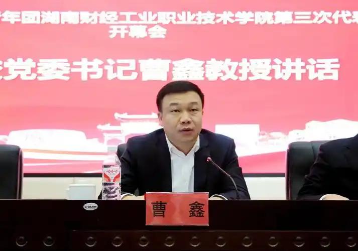 湖南又一名80后学者即将走上本科高校一把手岗位！在湖南省最新一批任前公示中提