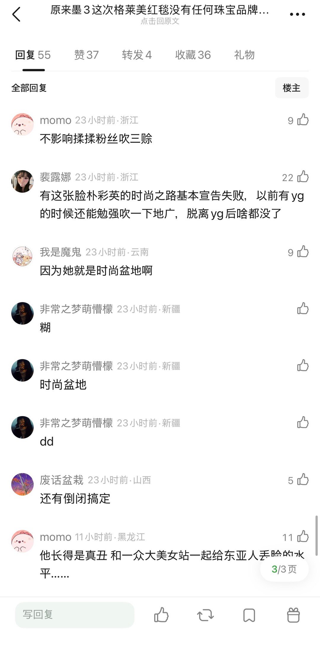 老马户的遮羞布这次是彻底被扯掉了太废了。。。真拖我们团后腿