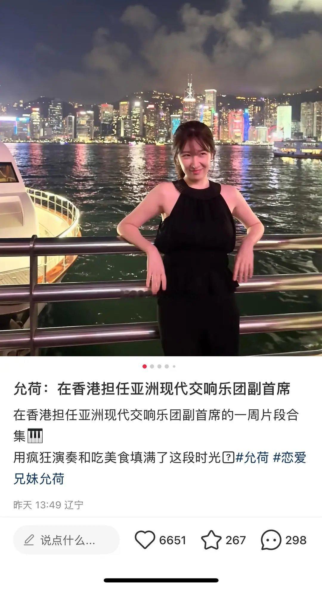 这应该是恋综最爽文吧？及时刹车不结婚现在做了香港亚洲现代交响乐团副首席，很清醒[