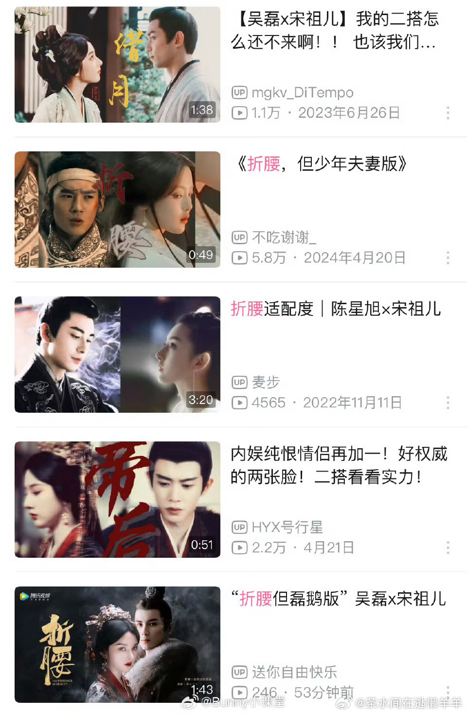 折腰让阿婆主们文思泉涌啊​​​