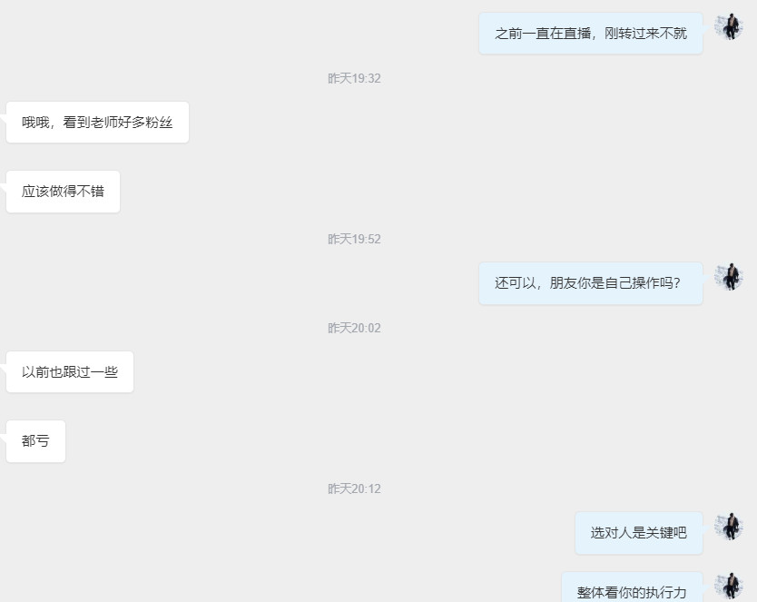 实战才是检验实力的唯一标准这个市场最不缺的就是分析师，所以朋友们选择导师是非常严