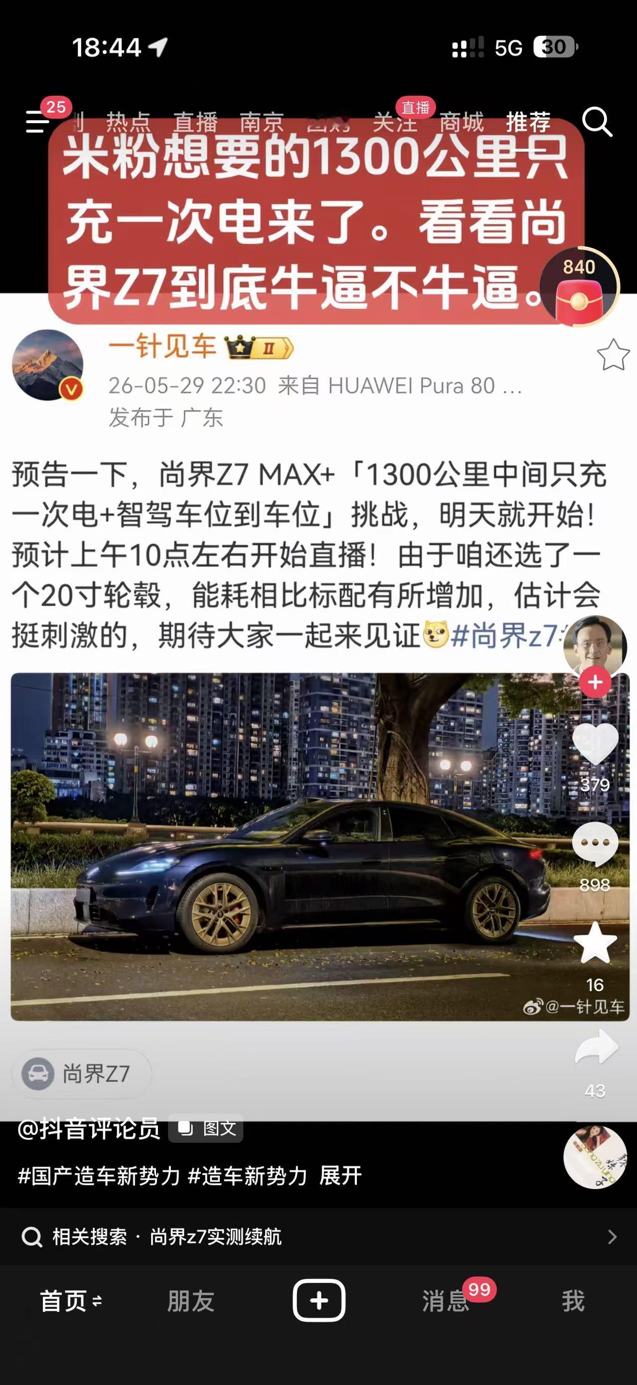 今天出结果了吗？