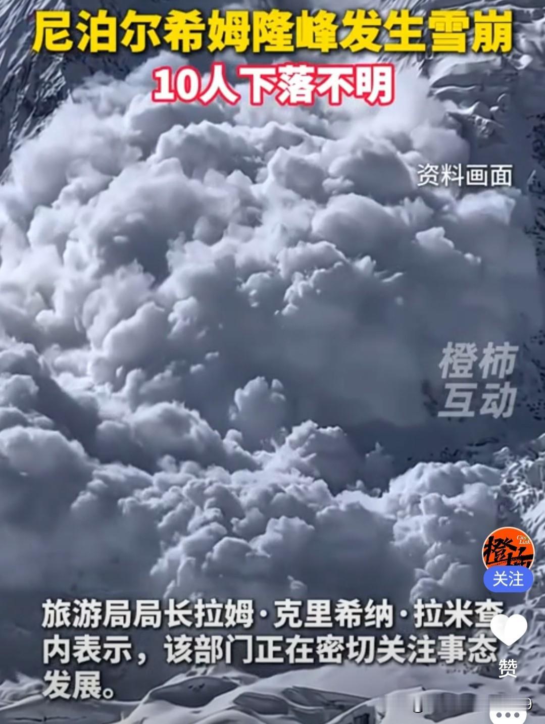 尼泊尔这是怎么了，上个月26号蓝塘里壤峰发生冰岩崩，造成重大人员和经济损失，并且