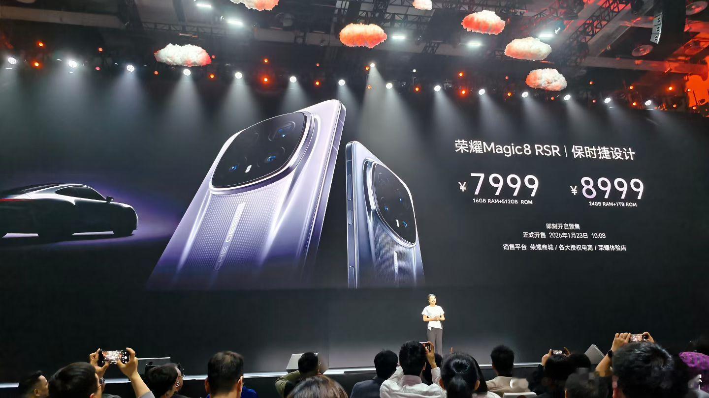 荣耀发布会荣耀三款新品，价格来了！买哪个？