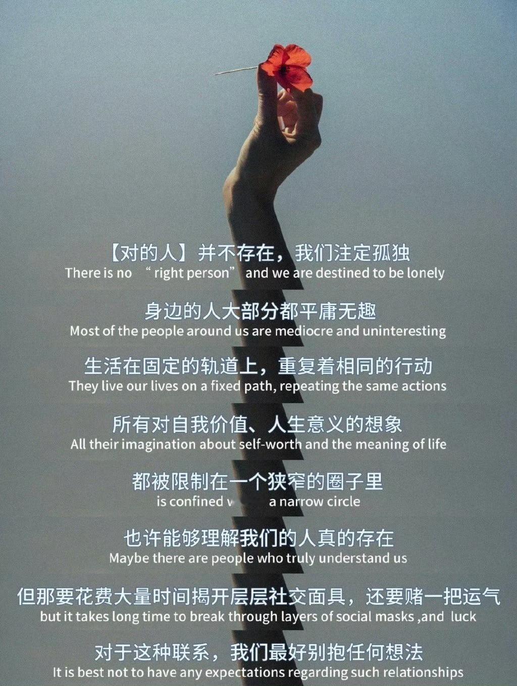 别把时间浪费在你看不上的人和事上。​​​