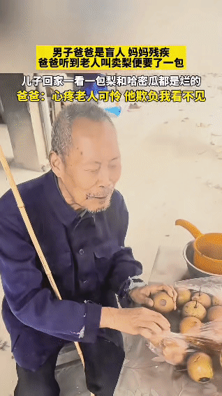 一位卖水果的老人推着三轮车叫卖到一户人家门口，这家的妈妈和老人闲聊后，得知老人无