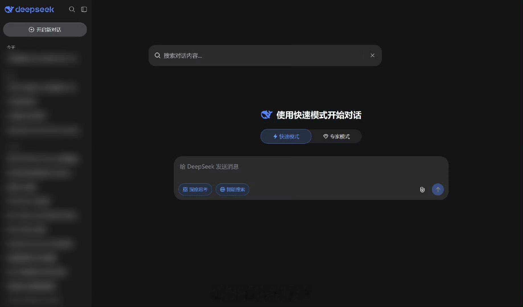 DeepSeek网页版和App均已上线聊天记录搜索功能，用户可通过关键词快